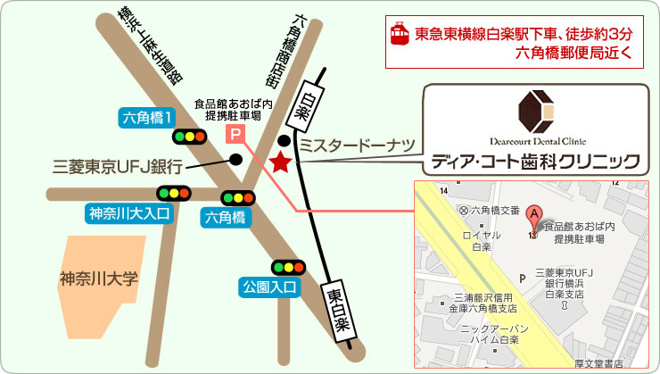 横浜市神奈川区・ディア・コート歯科クリニック・アクセスマップ